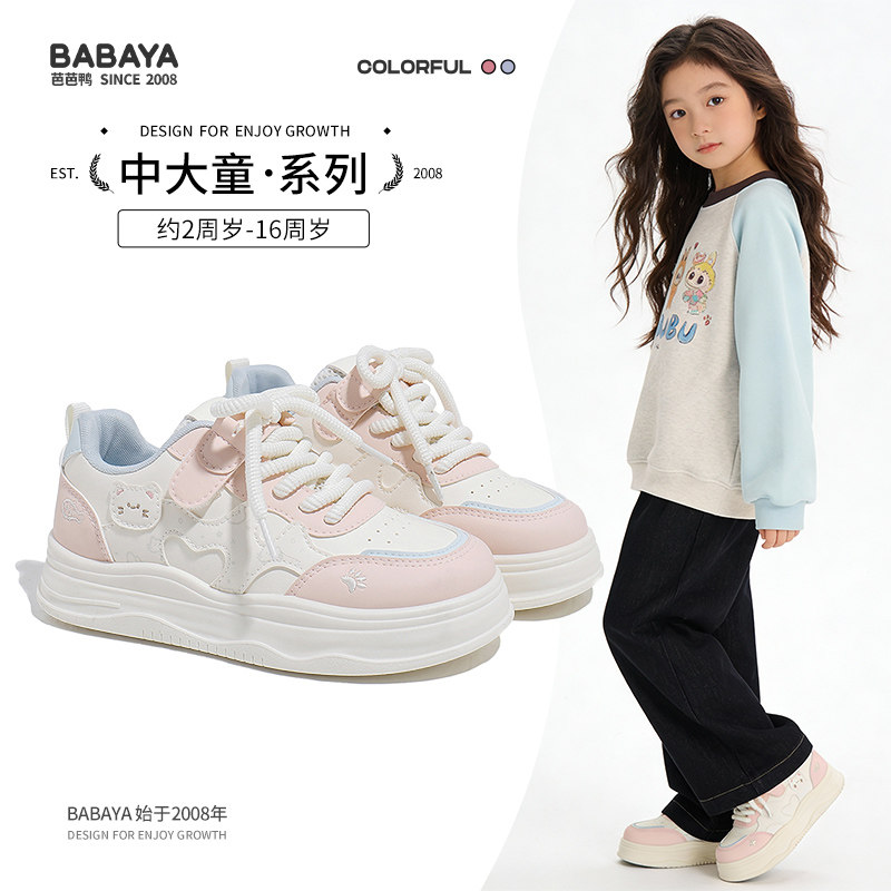 芭芭鸭女童可爱猫咪板鞋2026春季新款儿童百搭休闲鞋子软底运动鞋,童鞋/婴儿鞋/亲子鞋,板鞋,淘宝优惠券,粉丝福利购,淘宝优惠卷