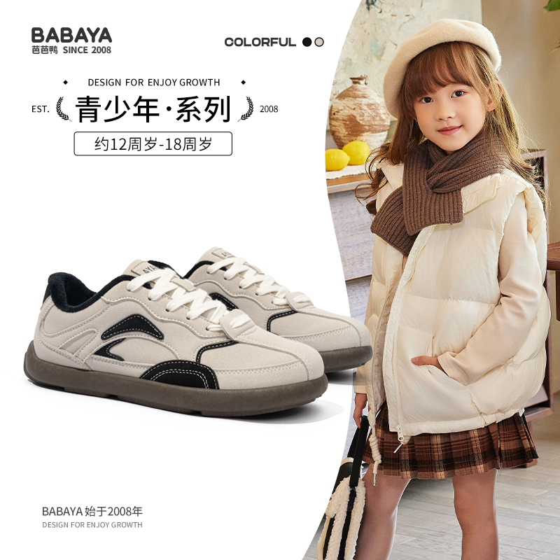 芭芭鸭加绒德训鞋儿童运动鞋2025新款大童女鞋板鞋阿甘鞋二棉鞋冬