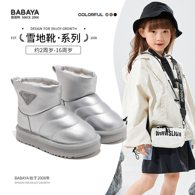 芭芭鸭儿童雪地靴女童靴子2025冬季新款防水雪地棉加绒短靴大棉鞋