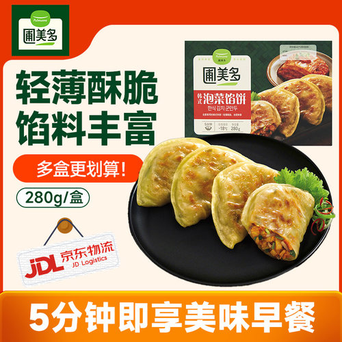 圃美多韩式泡菜馅饼面点速食轻薄馅饼皮薄馅大冷藏韩式早餐