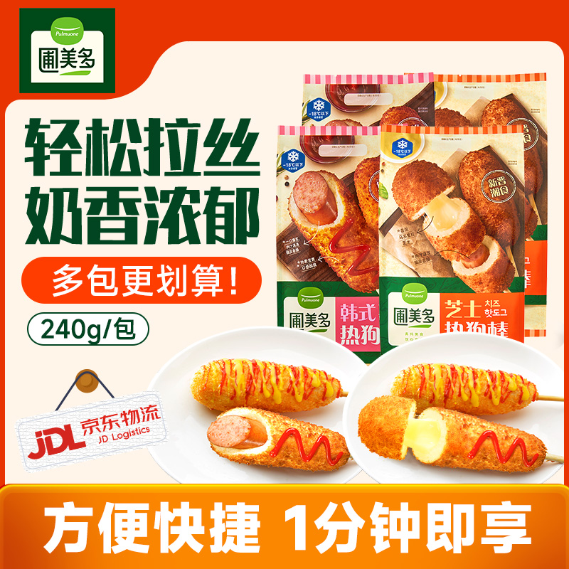 圃美多芝士热狗棒营养早餐空气炸锅微波即食拔丝韩式夹心240g