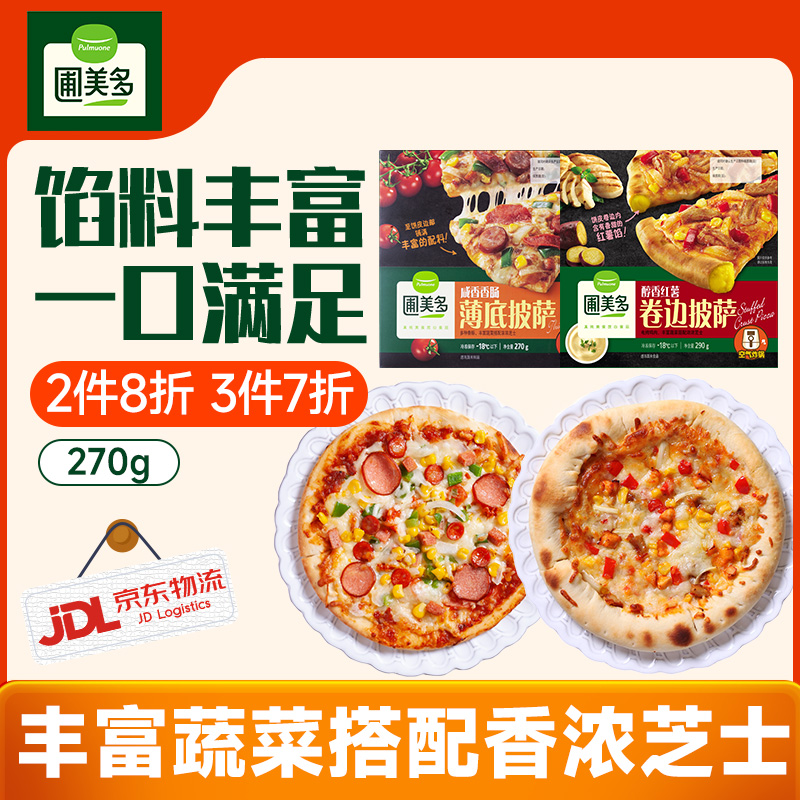 圃美多方便速食香肠卷边披萨  韩式烤肉味披萨冷冻早餐面包披萨饼