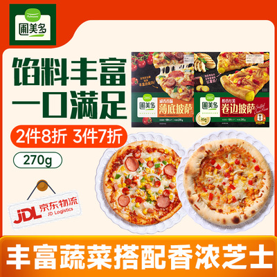 圃美多方便速食香肠卷边披萨  韩式烤肉味披萨冷冻早餐面包披萨饼
