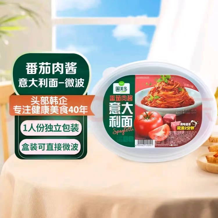 圃美多番茄肉酱儿童意面家用方便速食拌面黑椒牛肉意大利面早餐