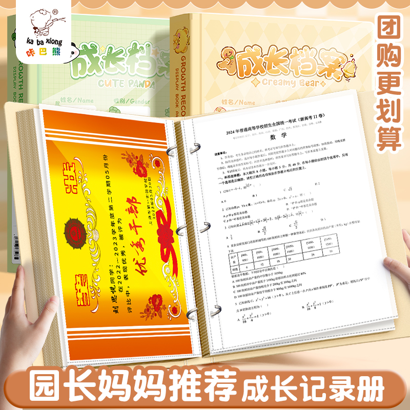 儿童活页成长档案记录册diy手册幼儿园宝宝透明相册纪念册小学生奖状收集册男孩女孩美术作品照片收纳册定制