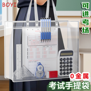 学生考试专用袋子透明文件袋补习袋手提袋补课包中考高考考研资料袋初中生学生准考证件文具袋收纳备考工具包
