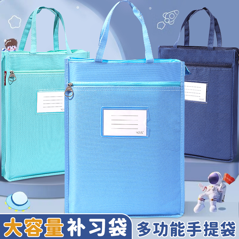 文件袋小学生用学科科目分类袋拉链式双层防水大容量书本课本试卷收纳袋拎书袋资料袋作业袋子帆布补习手提袋