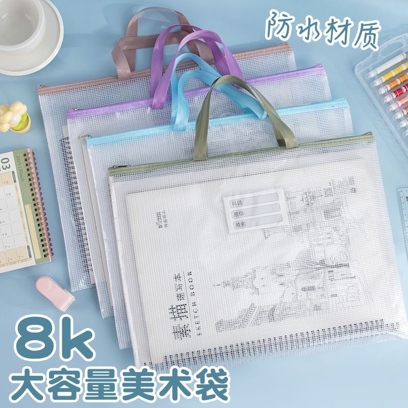 A3大号文件袋装画袋手提拉链式透明网格大容量收纳袋大尺寸试卷美术袋海报绘画8k画纸画画作品档案袋资料防水