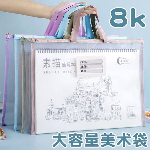 特大号a3文件袋8k美术袋透明拉链袋8k素描纸美术收纳袋画纸档案手提袋小学生绘画工具袋加大容量画稿收纳袋