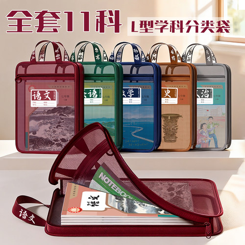 全套11科，加宽手提，大开口拉链
