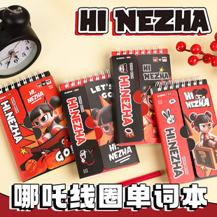 正版哪吒英语背单词本学生艾宾浩斯记忆曲线随身便携积累可遮挡默写口袋笔记本考研神器英文记生词记录小本子