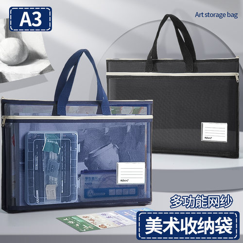 A3美术袋超大8开8k透明网格文件袋手提拉链式加厚补习袋大容量学生画画网纱袋初中手拎肩背素描本画具收纳包