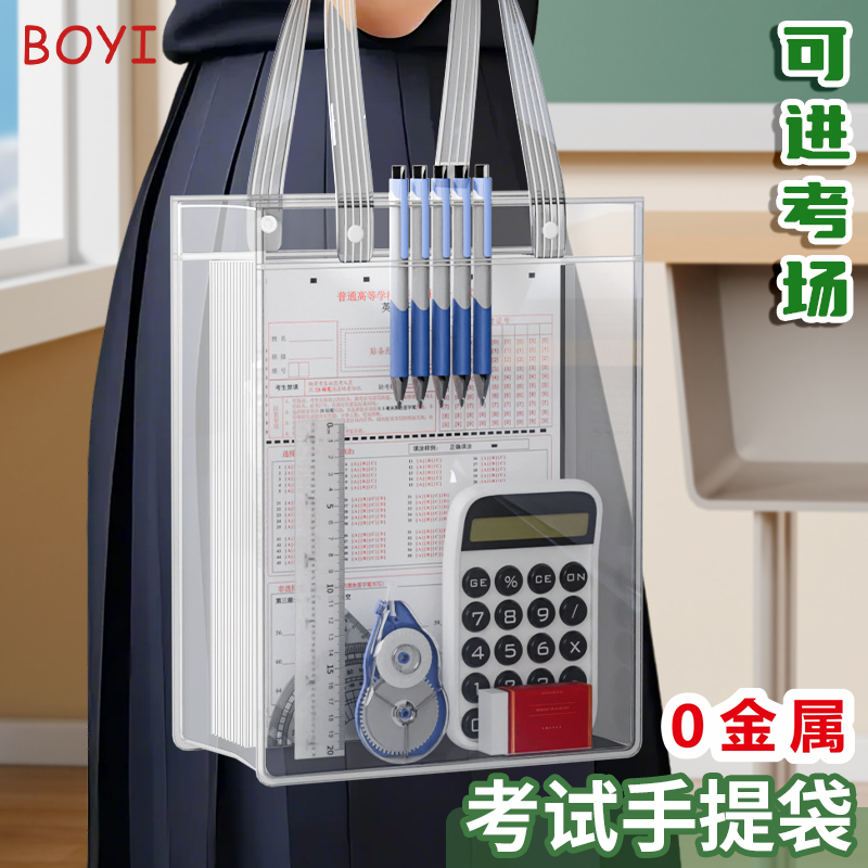 文件袋透明考试考场专用中考高考大容量手提资料收纳袋高透加厚防水大容量文件袋档案袋按扣加厚试卷作业袋子