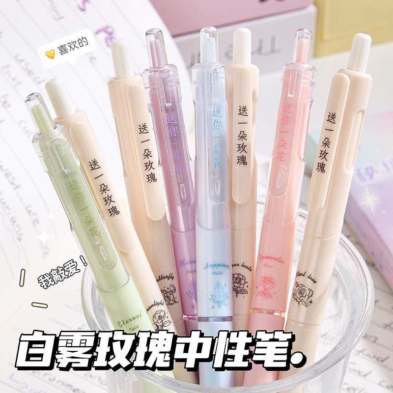 按动中性笔刷题笔女生高颜值ins风黑笔圆珠笔签字笔ST速干顺滑黑色碳素大容量学生考试专用水笔学习用品文具