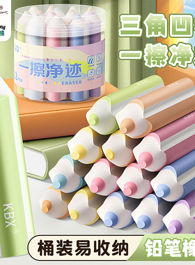 咔巴熊铅笔橡皮擦无屑超干净不留痕小学生专用卡通可爱幼儿园专用儿童无毒2b考试像皮檫美术素描用品学生文具