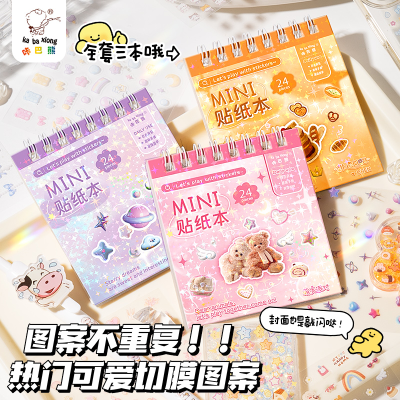 小鼻嘎手账贴纸本迷你指甲贴女孩儿童手帐素材卡通装饰小图案高颜值pet切膜透明防水可爱手机壳贴画咕卡套装