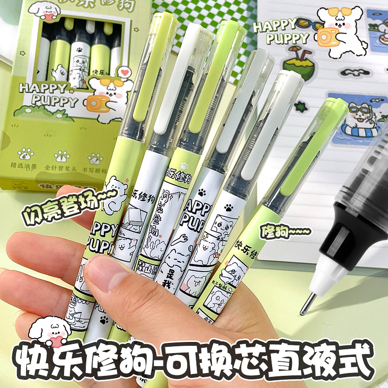 直液式走珠笔卡通中性笔签字笔高颜值刷题黑笔小学生考试专用初中男生女生水笔速干针管笔碳素顺滑可换替换芯