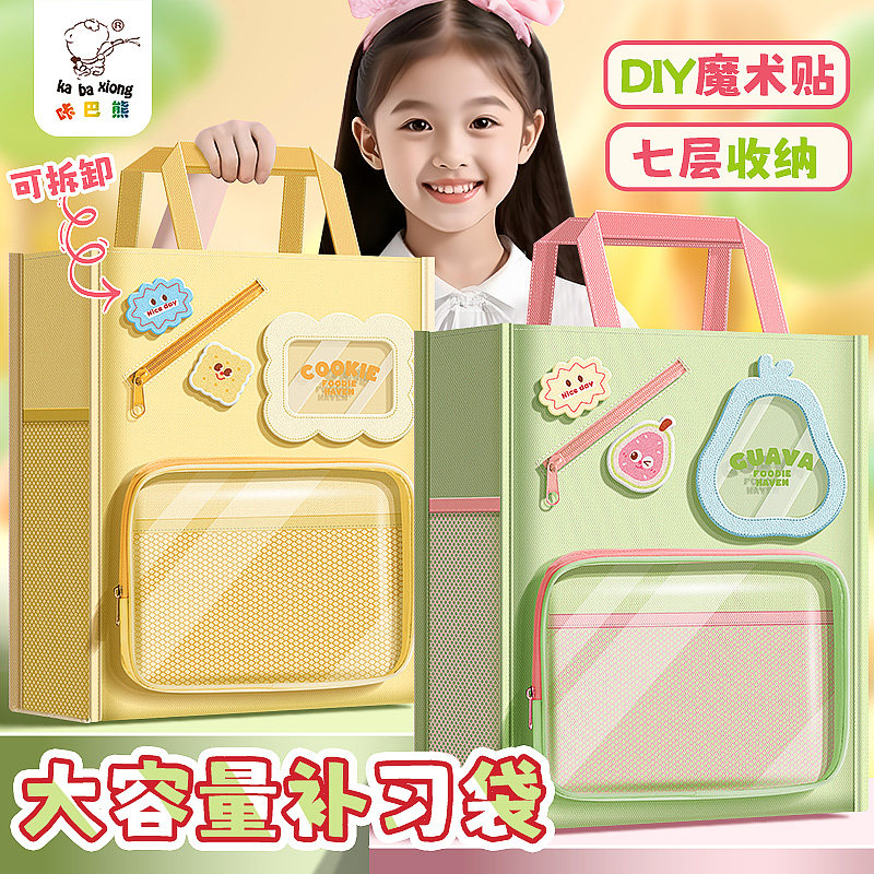 加厚大容量补习袋手提袋学生拎书袋补课包儿童女孩帆布美术袋作业试卷