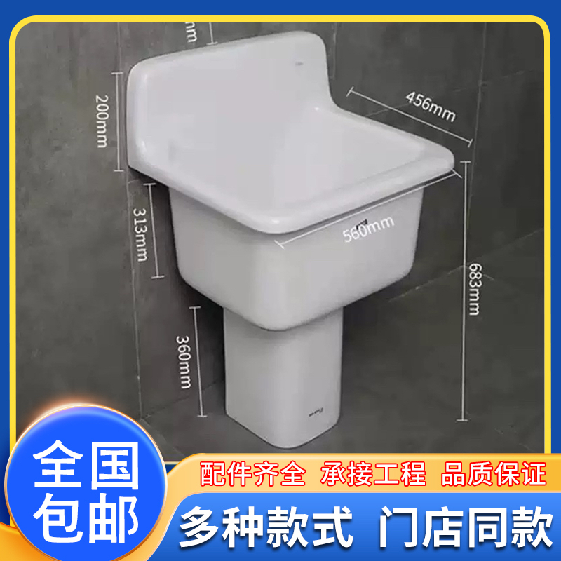 正品拖把池SKW322B/SKW322FB陶瓷立柱盆阳台专用墩布池家用工程