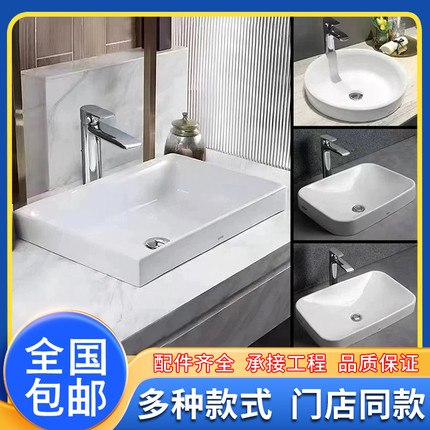 TOTO台上盆LW709B/PJS03/711/1735B陶瓷圆形洗脸盆方形台盆