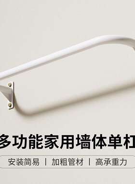 家用单杠墙上孔固405定体挂向引上锻炼健身器墙打体壁式拉伸单杠
