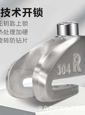 自行车车山地车碟防锁盗钢一体式刹锁不锈材质BD100732小巧便携按