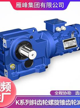 浙江平弯K系列KA6阳7型卧折机弯管机斜齿轮螺旋伞齿轮减速K67式机