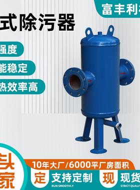 立式反过冲洗除污器30循4不IJR锈钢自动环水自排污收集器全动清洗