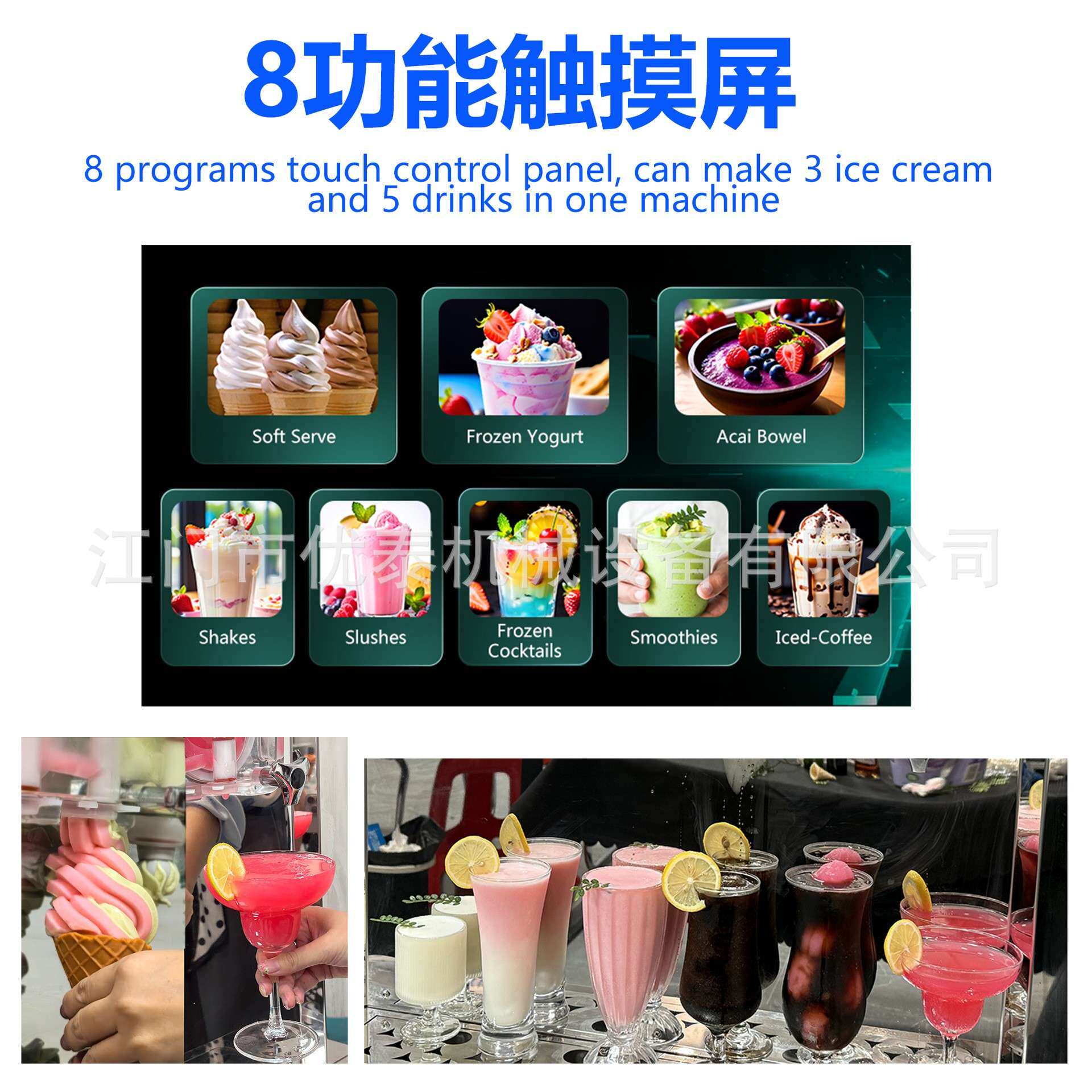 五种口味冰淋机HUA商用激立式台式圣代甜淇筒雪器糕机冰凌机带预