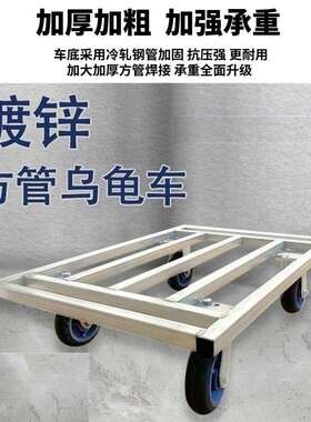 乌龟车板车小推车拖车冰柜万向轮小推车花盆拉平货PXL拖车转周方