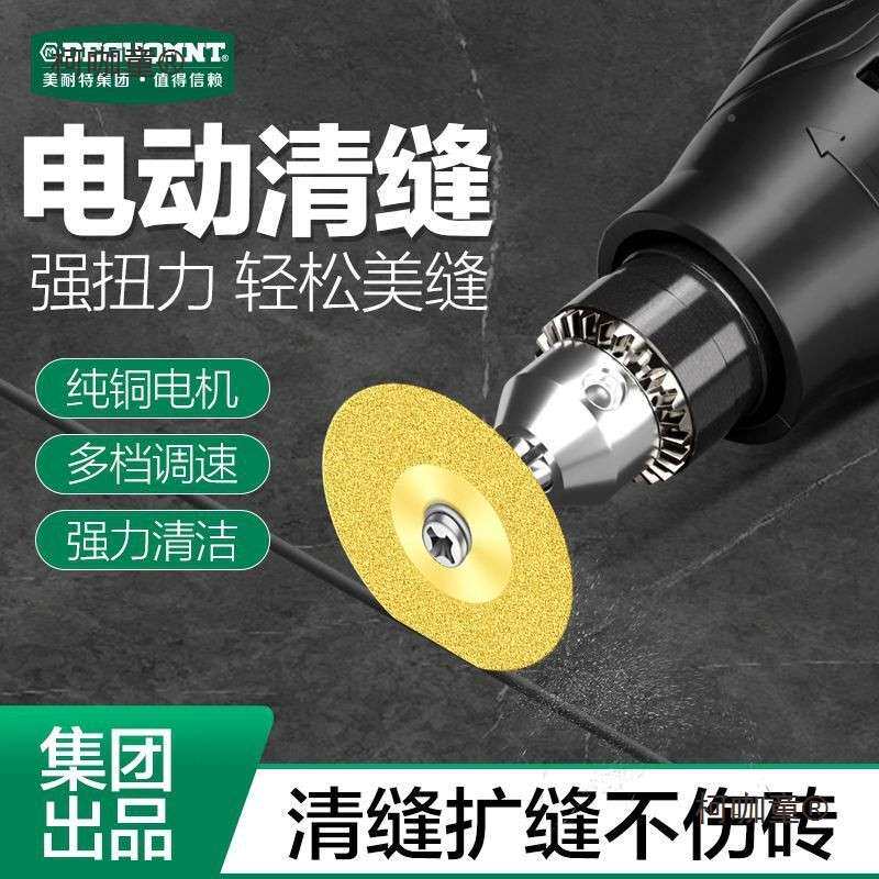 耐工特动清缝机地板美缝33剂施工具瓷美砖扩电缝切割开槽勾缝麦太