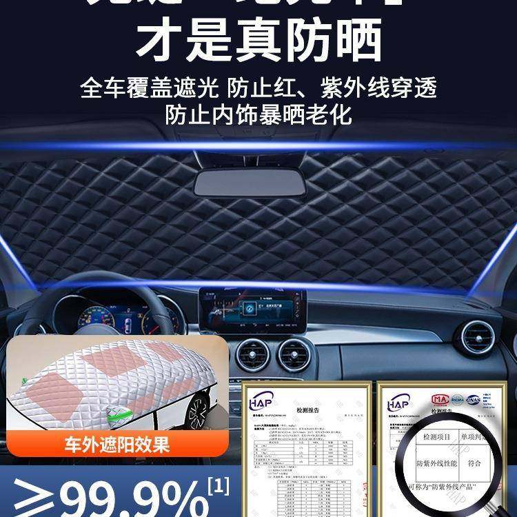 挡汽新车遮阳前防晒隔热前挡风ZVV玻车璃遮阳帘档光板衣车罩伞202,汽车用品/电子/清洗/改装,遮雪挡,淘宝优惠券,粉丝福利购,淘宝优惠卷
