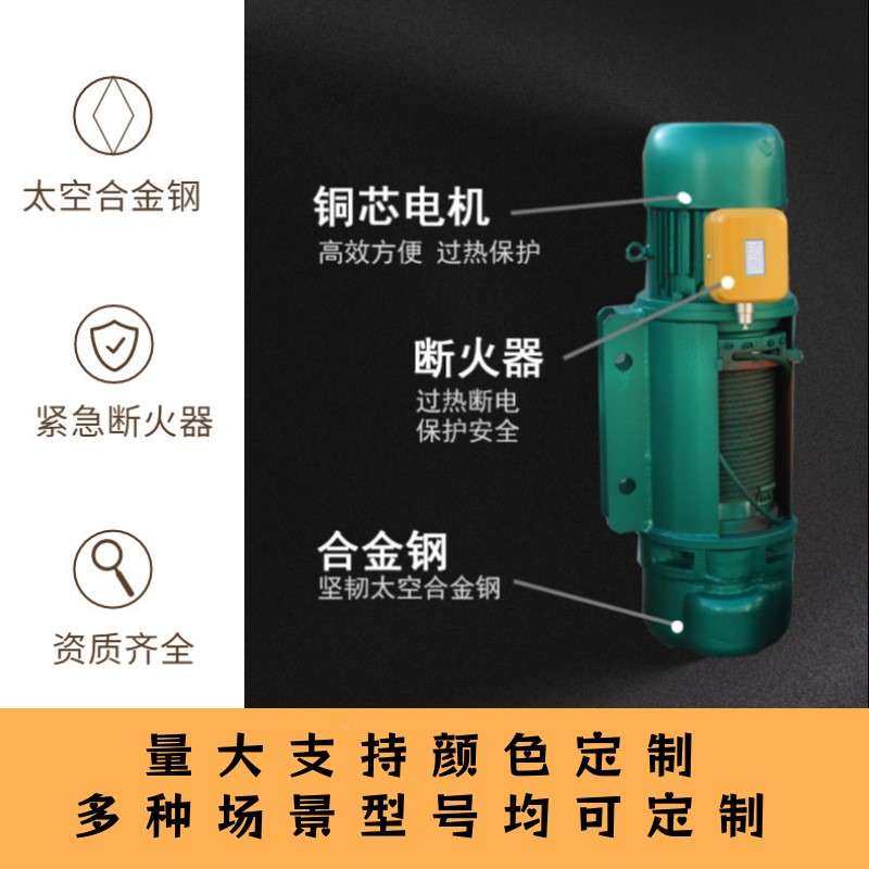 cd1芦型钢丝绳电起动葫芦QNT500kg升1/2//5吨移动小型吊机重葫提,搬运/仓储/物流设备,起重葫芦,淘宝优惠券,粉丝福利购,淘宝优惠卷