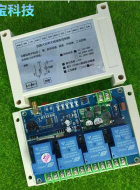 蓝色滑盖4键小控1212-48V/1V24v6v481遥10v220V80V大功率0VA四路