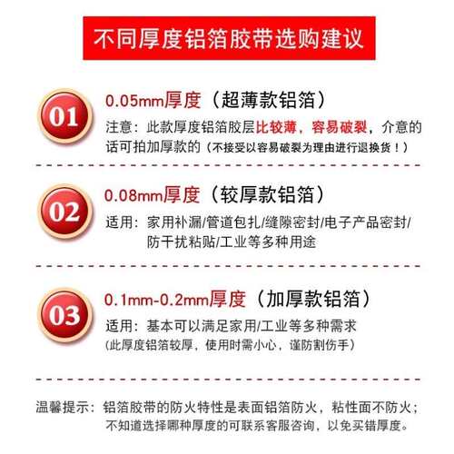 1.2米火宽铝箔胶整支铝箔胶5公分宽耐高温带防MPK带隔热保温锡箔