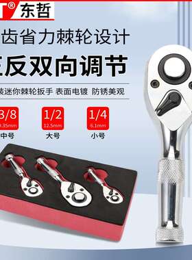 厂家直供72齿汽多功手能棘轮扳筒组合修快速棘QUD轮机修套套筒扳