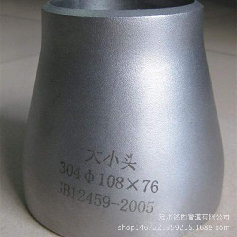 电厂管道配件不锈钢2205大小头 异径管接头323.9变219.1*sch80