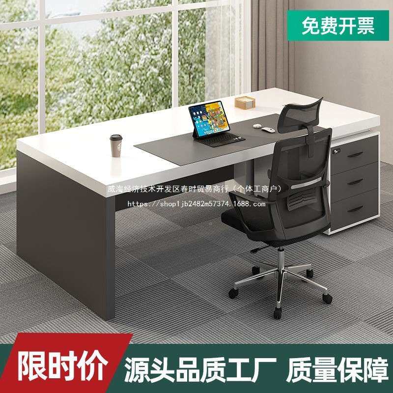办桌公老董板桌简约现无品牌/代事长总裁桌大班台主管经理办公室桌椅家具