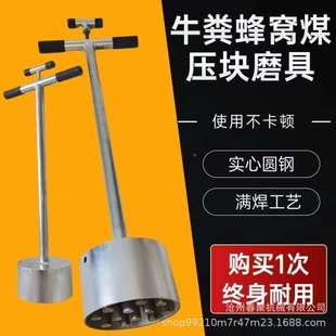 人手蜂STG窝煤机器牛粪块模具饼手动工煤球机工煤饼饼托块机机械