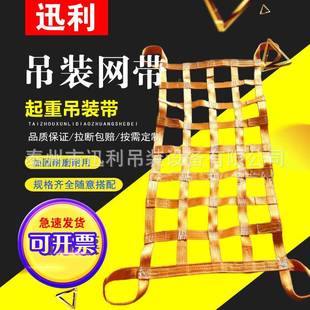 汽车吊攀爬防护网BMD工种程吊网蓄网水网兜各形状防护栏网安全吊
