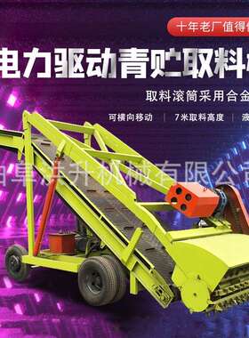 养殖场青贮场取料机横向移动牛扒设草机青牛场HAB备储取草机