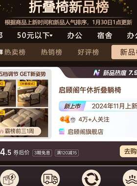 躺椅午室休折叠椅子可躺可睡叠躺椅0226JVA新款办公午折睡椅可坐