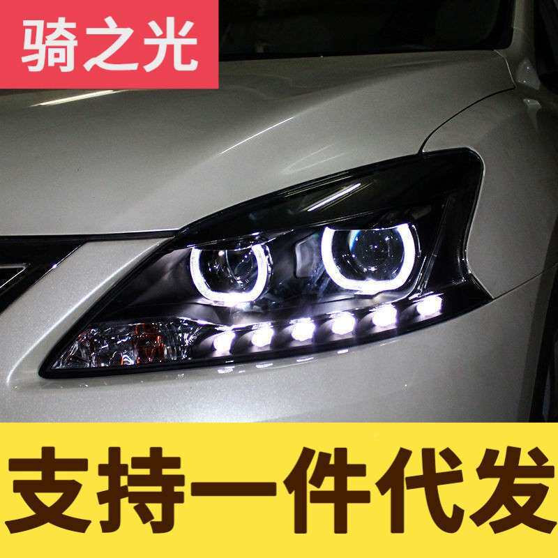 专款用于轩D逸大灯总成112-15轩逸改装LE行灯天使眼日透镜氙气大灯