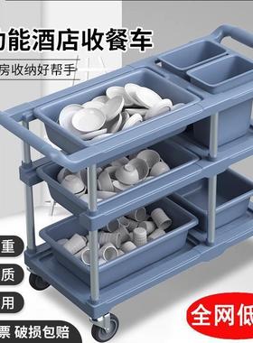 餐厅餐酒店移动多功能餐碗车三层小推BQP车塑料送车餐上菜车收车
