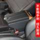 通用型汽车专用扶手箱装 中76867央扶手箱配 配件央改手扶卡箱中式