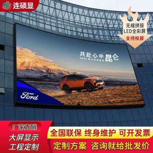 户外示大ld显屏全彩柔性商场舞台LS202403立柱广告屏幕厂家屏e大