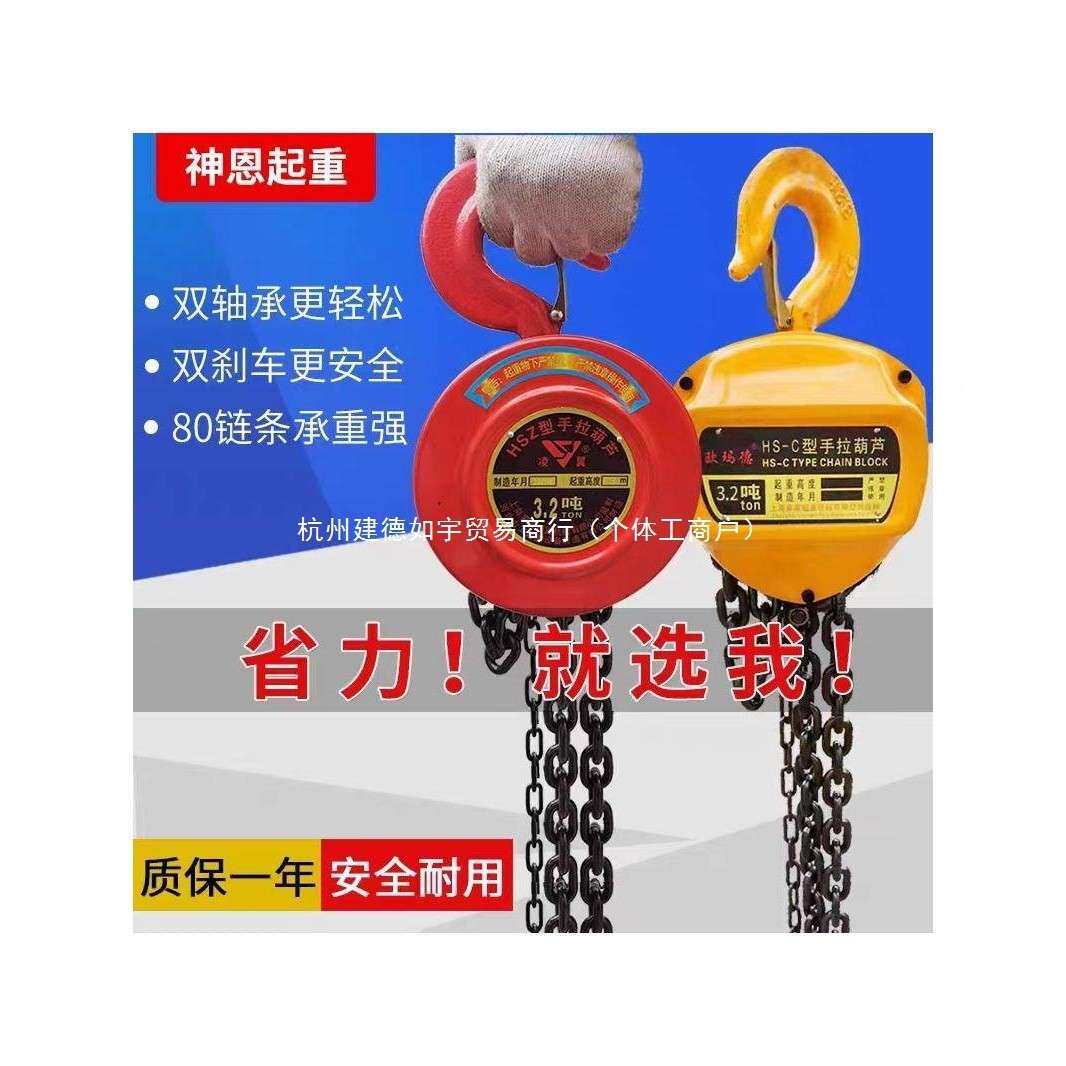 角手拉葫吨2XKF吨3吨10t小型手动葫芦圆形吊胡1芦拉三力器起芦重