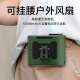 新款 挂腰风扇高转速户露营长航随身55540便携腰间续制冷扇挂外脖