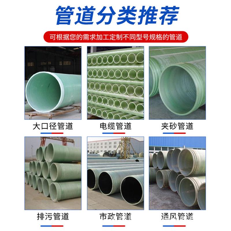 玻钢管道FR缠绕通P156风除管臭脱硫喷淋管工地地埋式走水管璃道厂