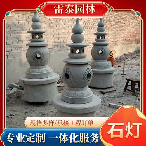 三印灯月USE石灯西湖仿潭古石灯小石塔宫天坛石灯笼观石灯石景灯